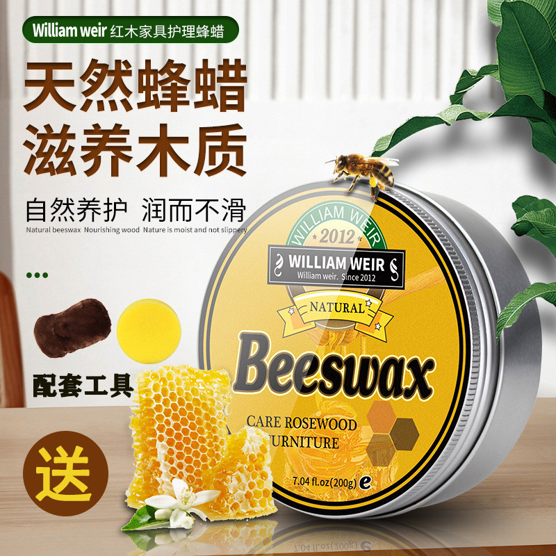 蜂蜡红木家具保养专用蜡手串抛光打蜡实木地板天然上色上光木蜡油