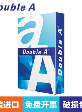 double a打印纸double a a4纸doublea打印纸a3达伯埃a4打印纸doub