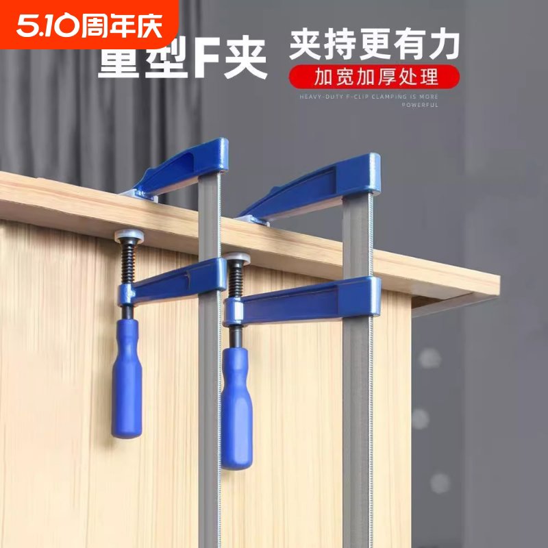 F夹固定夹F型木工夹具固定夹紧器可调节拼版夹模具夹夹子工业级