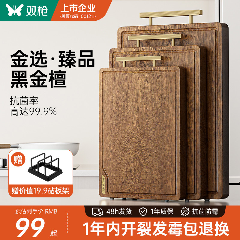 双枪黑金檀木菜板整木大号砧板抗菌防霉家用实木切菜板案板