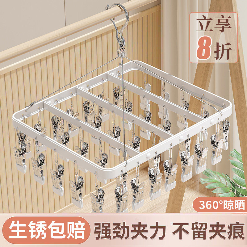 铝合金袜子晾晒架晾衣架多夹子家用挂衣宿舍阳台凉内衣多功能
