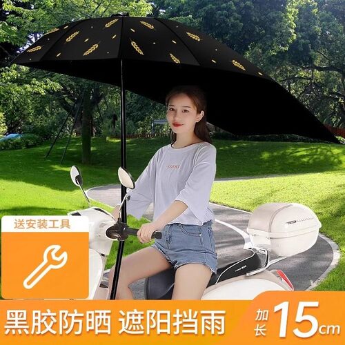 电动车雨伞新款可拆卸安全电瓶摩托车防晒防雨罩挡风遮阳加厚