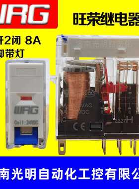 WRG新款超薄旺荣继电器RMIE-224DLD二极管T测试杆SRE-2EAHN2232