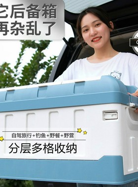 BC10车载收纳箱后备箱分类储物箱双层分格加厚整理箱户外自驾工具