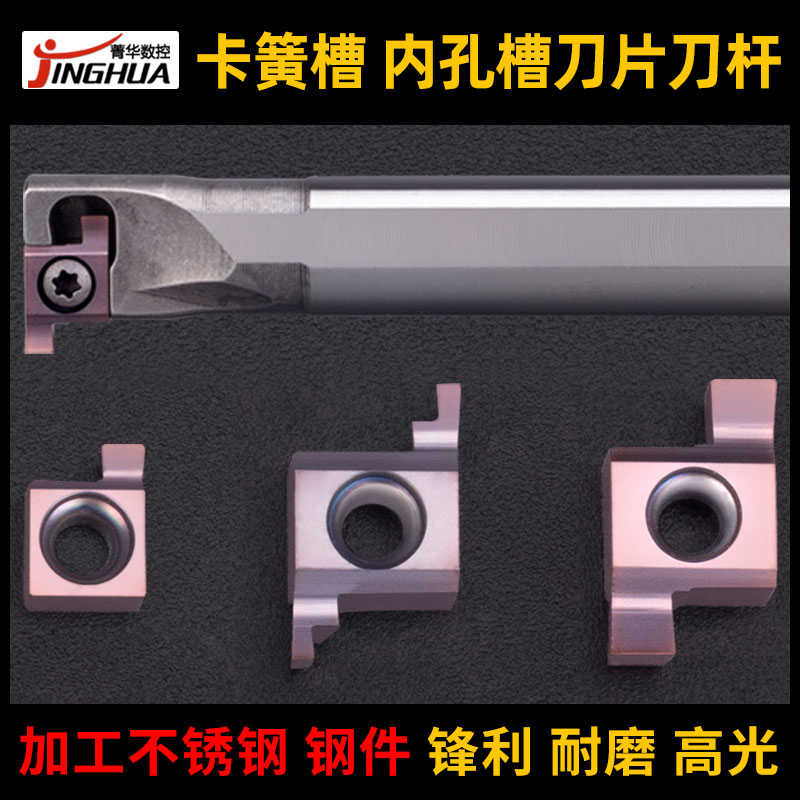 内孔槽刀片6GR7GR8GR9数控内孔卡簧槽刀片切槽刀片内孔抗震槽