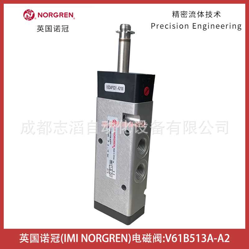 V61B513A-A2英国诺IMINORGREN电磁阀-气动控制元件