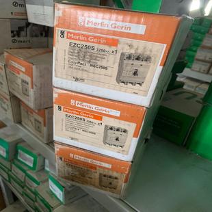 议 议价EZC250S3250AA 250A 施耐德断路器