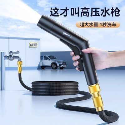 高压洗车水枪抢家用神器伸缩水管软管自来水喷头冲洗喷枪增压加压