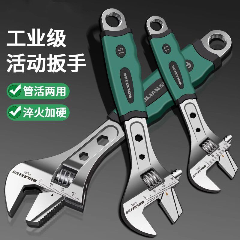 活动扳手工具大全万能活口卫浴板手多功能万用大开口正管钳