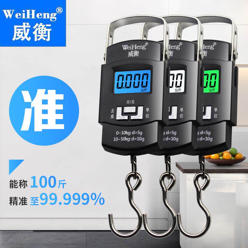 威衡电子称手提秤便携式高精度家用称重50kg迷你弹簧秤快递称