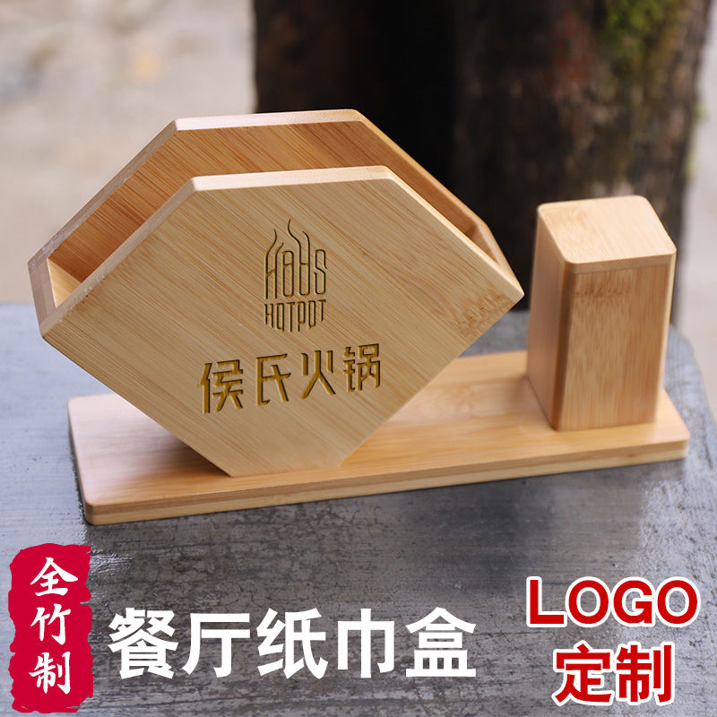 竹制餐厅纸巾盒定制logo商用火锅饭店酒店正方形创意方巾纸盒