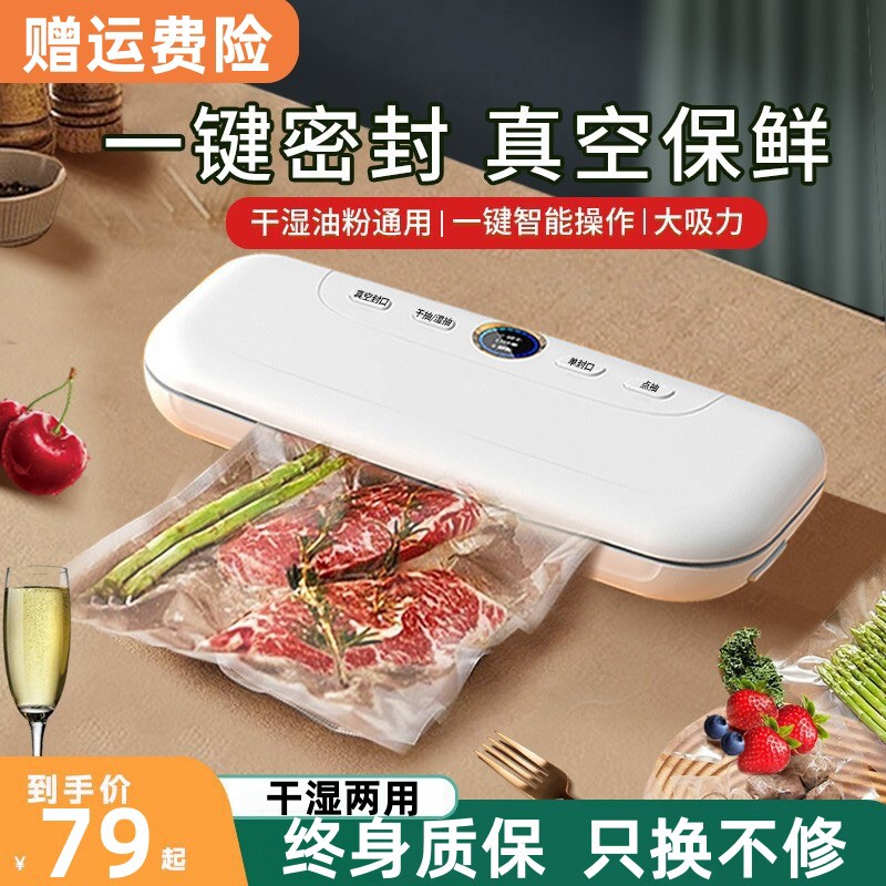全自动家用抽真空封口机干湿两用食包装机小型保鲜塑封机密