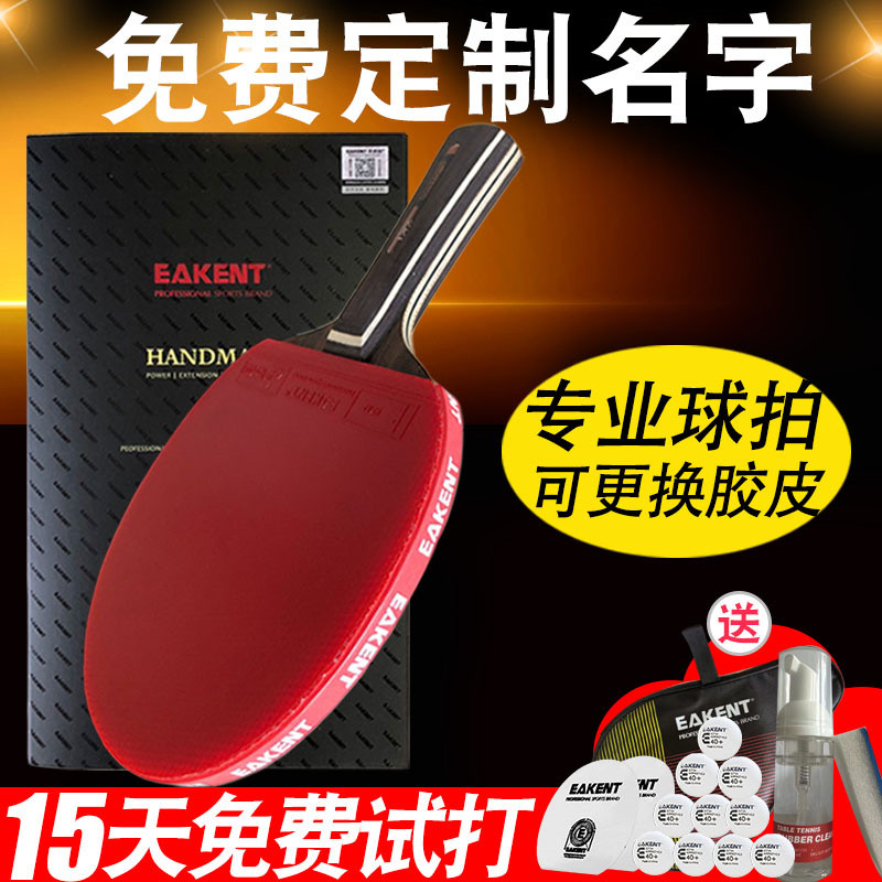 乒乓球拍单拍七星黑檀正快攻高弹碳素直拍横拍1只专业乒兵