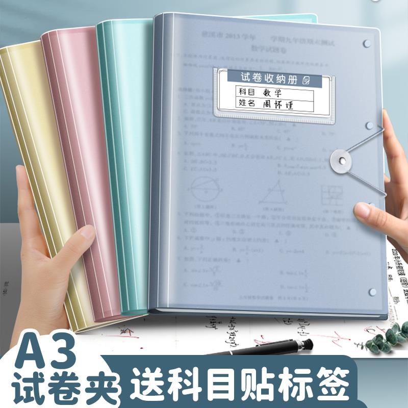 A3试卷收纳袋大容量透明插页A4文件夹小学生用初中学生高中专用装