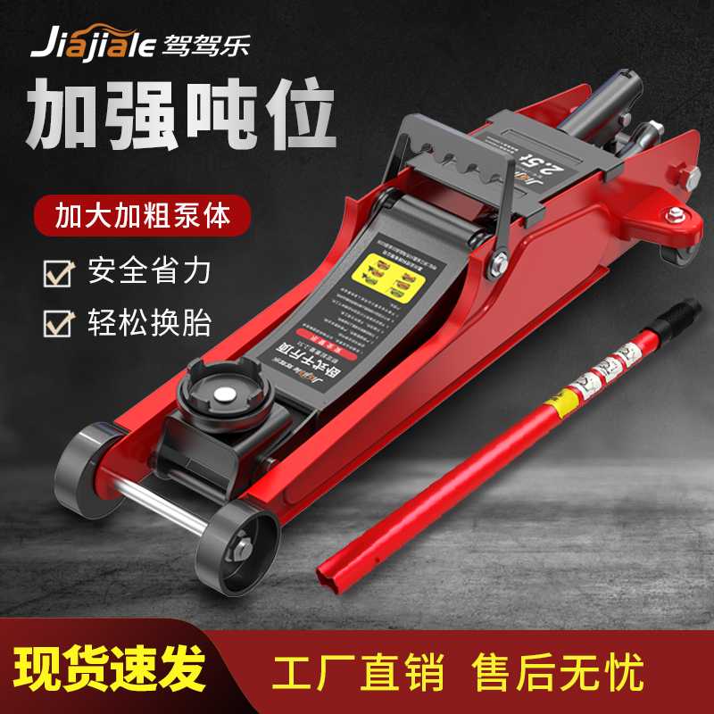 2吨卧式液压千斤顶轿车用车载面包车越野车SUV卧顶换胎工具千