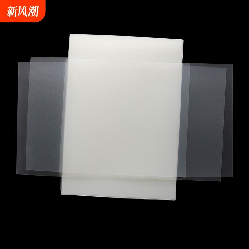 A4装订胶片塑料封面磨砂透明封皮封面文件pp装订封面装订胶皮