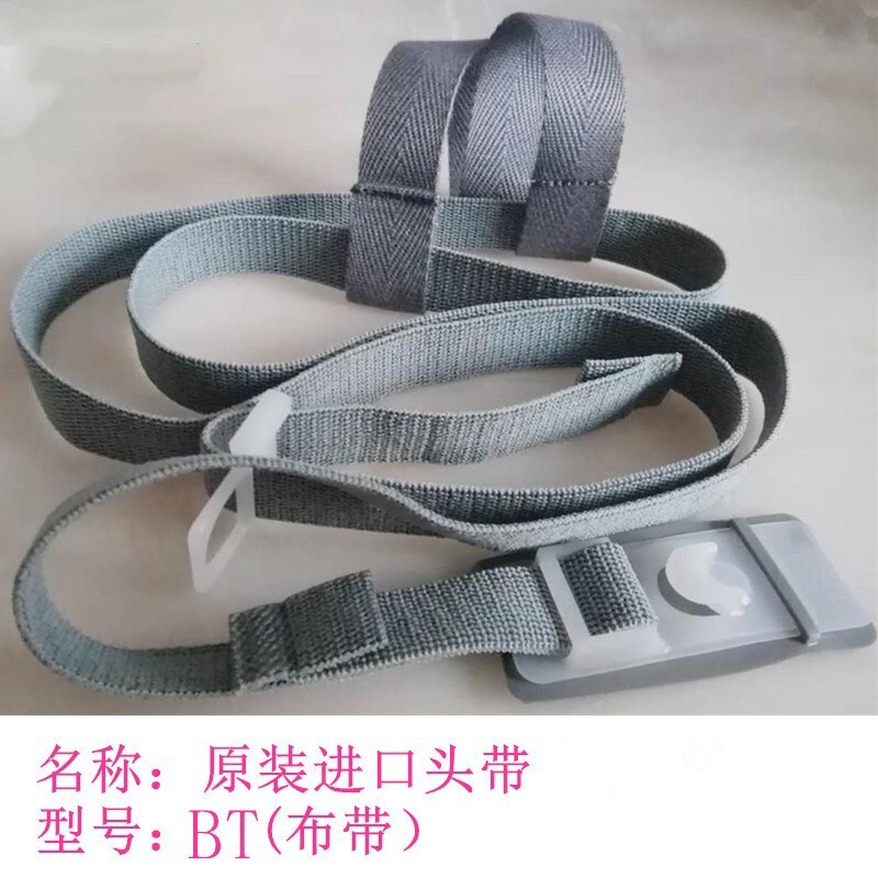 重松防尘面具头带高弹力头绳电焊面罩配件带子焊工烟防毒工业粉尘