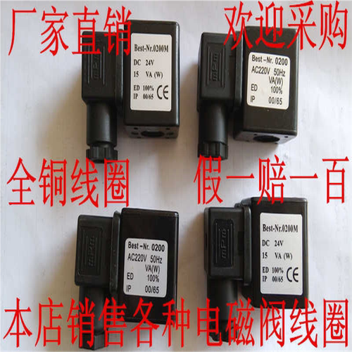 K25D线圈DC24V AC220V Q24DH电磁阀全铜线圈Best-Nr.0200内孔13