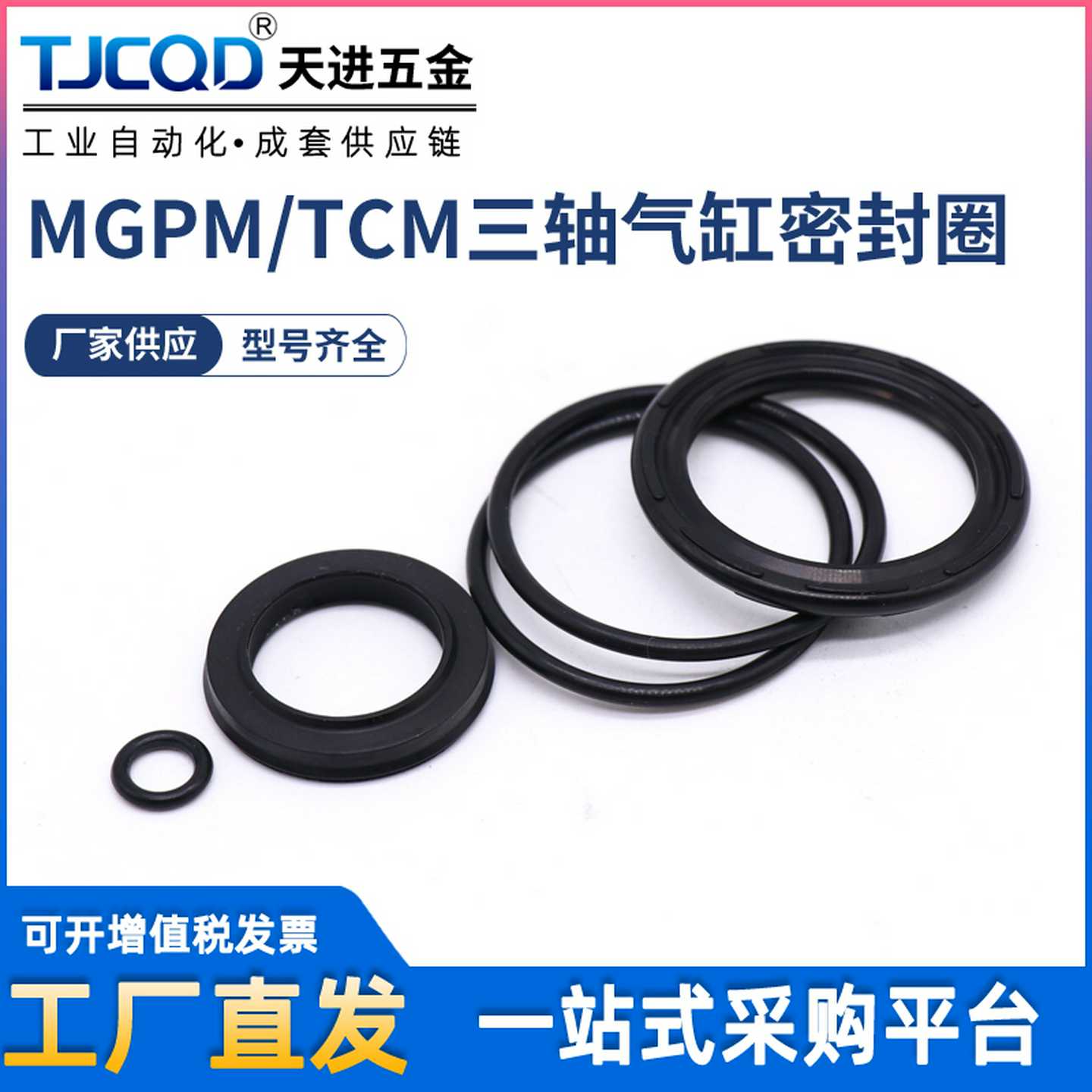 三轴双杆气缸维修包MGPM/TCM/TN密封件防尘圈双O型圈耐高温圈CX