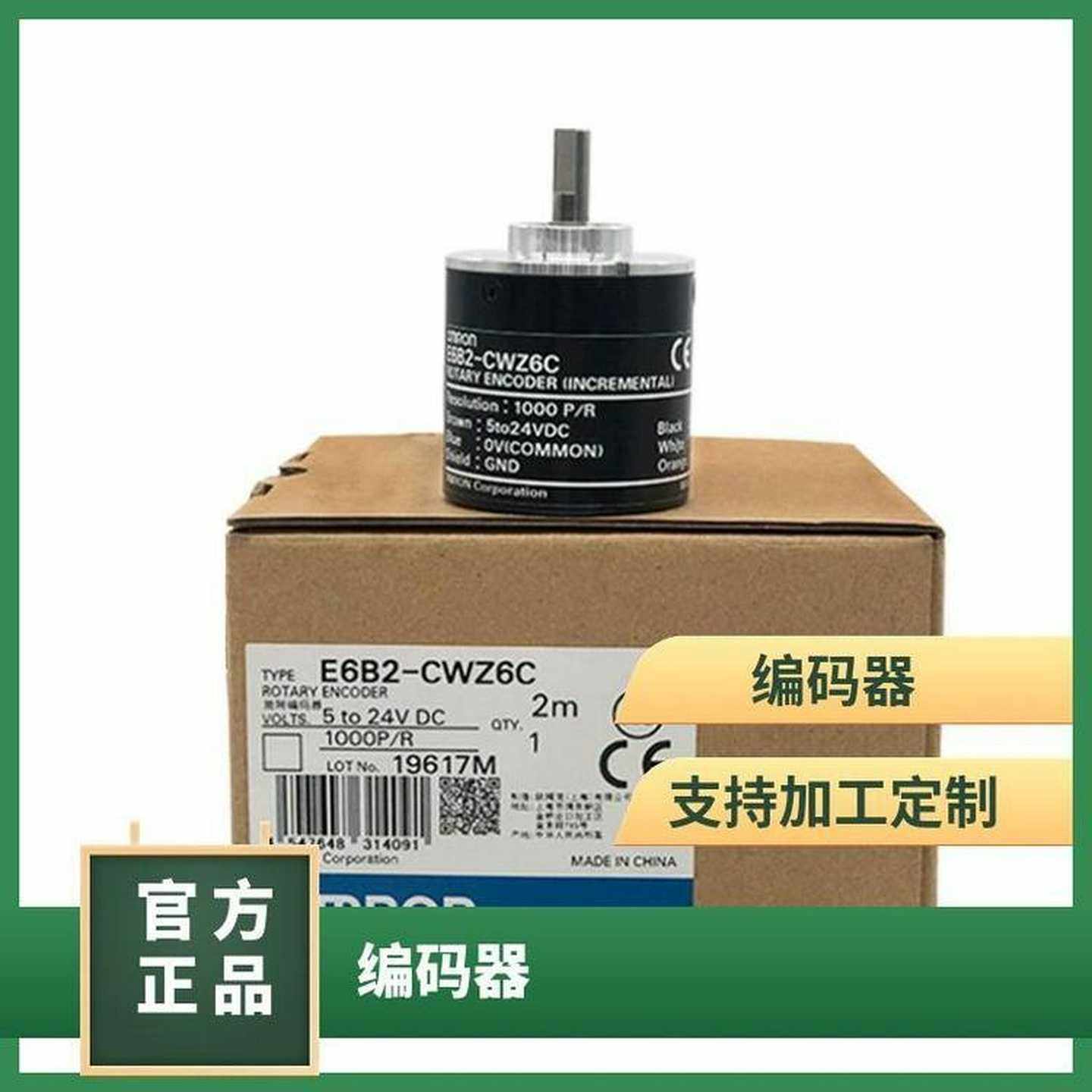 E6A2-CS5C光电编码器10P/R20P30405060CS3CCS3Ep代理商