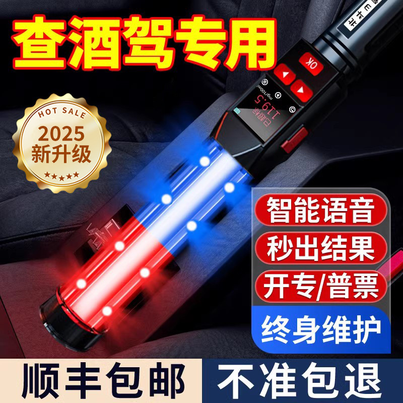 酒精测试仪检测仪吹气式高精度查酒驾交通专用呼吸测量仪测酒国