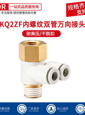 双管万向弯接头KQ2ZF04 06-M5/01S/02S/03S外螺纹三通
