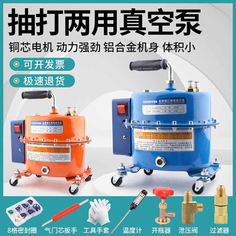 汽车空调真空泵抽打两用泵冰箱维修冷媒打压机加抽打两用真