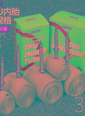 OVTK超轻内胎TPU自行车275山地26寸20瓜车40c公路700x25c28c