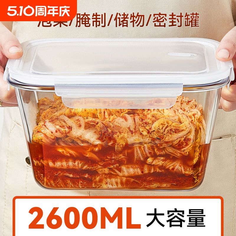 玻璃饭盒保鲜盒带盖装泡菜咸菜辣白菜密封盒大容量食冰箱收