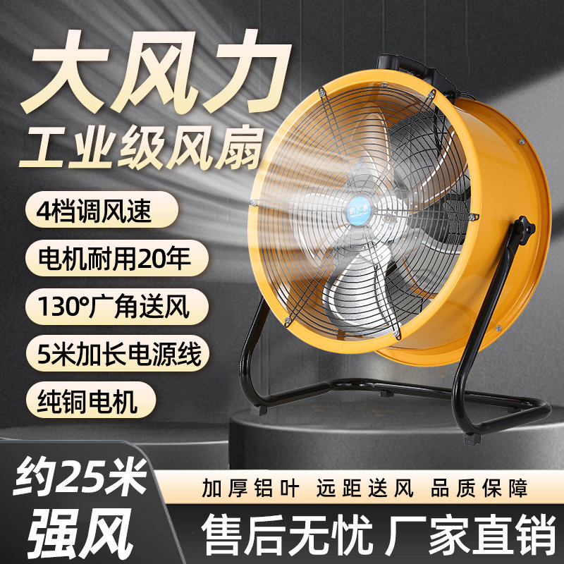 工业电风扇落地扇强力大风力牛角扇坐台式商用工厂大功率趴地风扇