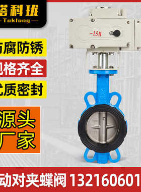 电动乙丙四氟蝶阀D671-16 对夹式软密封球墨挂胶体304板DN50651