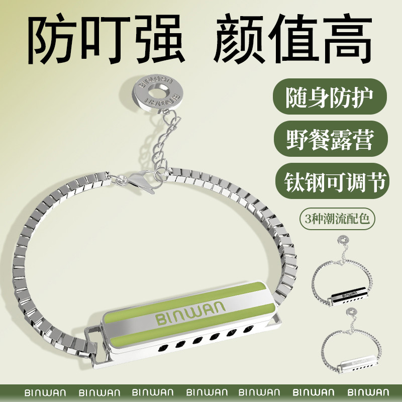 BinWan香氛手环户外防护神器随身情侣款手链成人儿童驱蚊液贴挂件