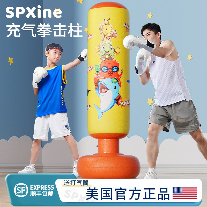 充气不倒翁拳击柱儿童沙袋家用立式沙包拳靶小孩打拳立柱训练器材
