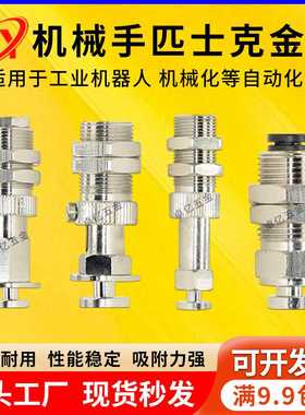 金具机械手自动化设备配件PAFS吸盘座支架侧尾进气真空吸盘PAK