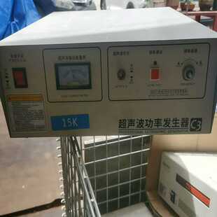 【星慕电子】超声波发生器15K3千瓦，金盛机箱成色还不错，功
