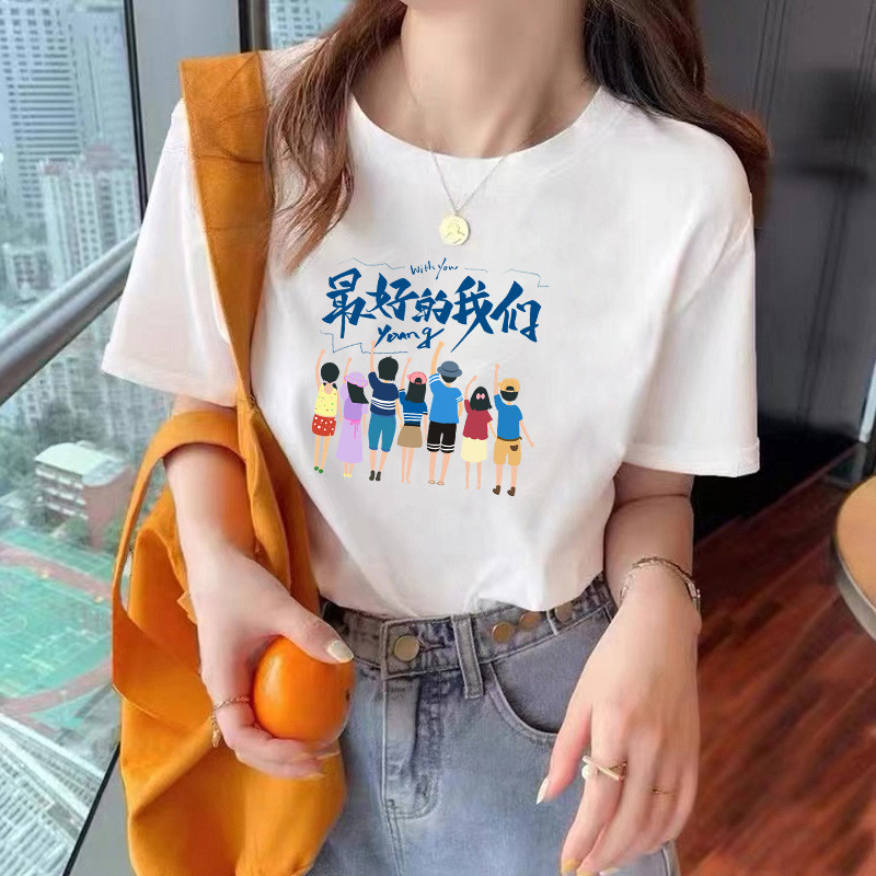 定制t恤短袖衣服广告文化衫体恤diy班服工作服同学聚会印logo