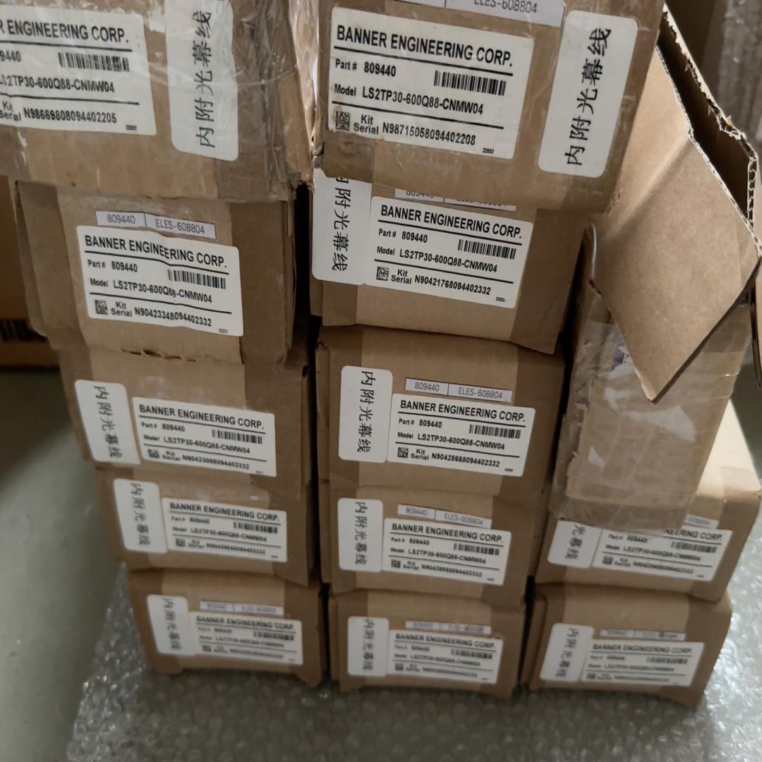 询价邦纳安全光珊。LS2TP30-600Q88-CNMW04