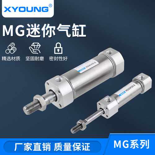气动MG20X75-S不锈钢迷你气缸MG20X50-S带磁迷你气缸MG20X100-S