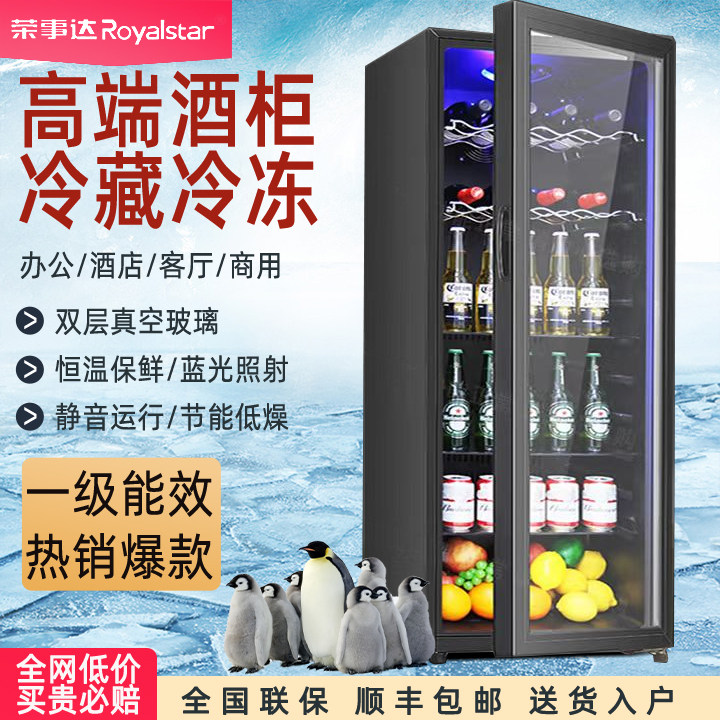 荣事达冰吧家用冷藏展示柜办公室冰箱茶叶红酒饮料小型保鲜柜酒店