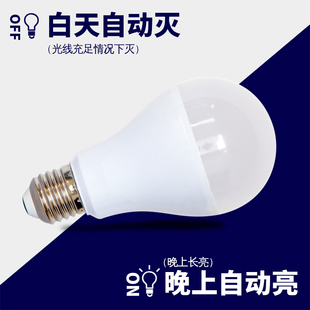 纯光控LED灯泡智能感应白天不亮天黑自动亮庭院路光源220V螺口E27
