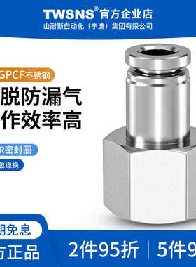 气动快插不锈钢外螺纹直通接头PCF4/6/8/10/12/14/16 M5/R01/R