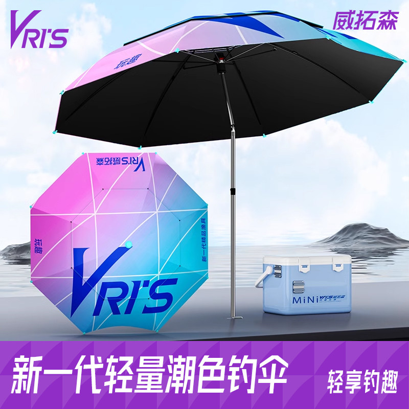 威拓森 玩趣可换伞布轻量钓伞2025新款机械臂钓鱼伞万向雨伞