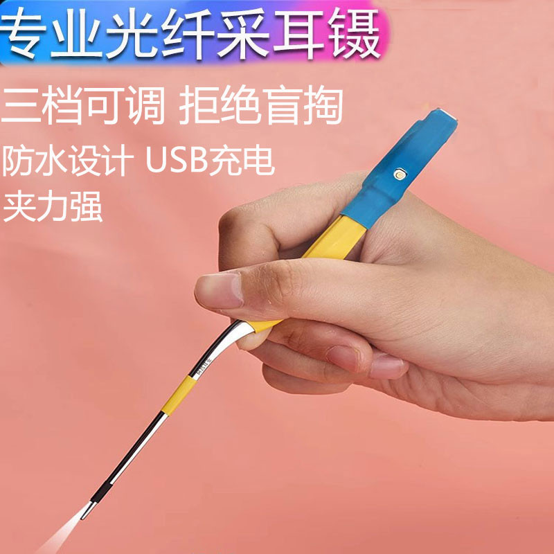 专业采耳工具发光镊子儿童掏耳神器掏耳勺耵聍钩耳屎夹挖耳勺可视