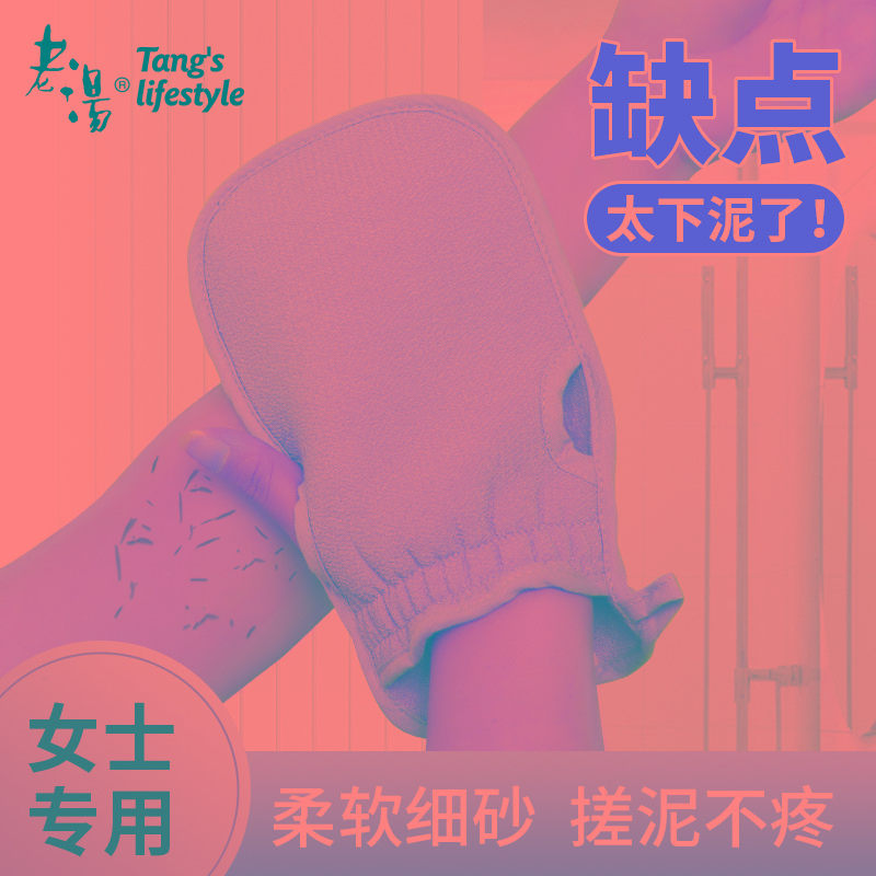 老汤搓澡巾搓澡神器女士专用家用强力搓泥洗澡巾后背搓背戳澡神器