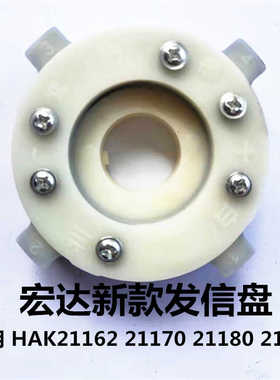原装宏达数控刀架发信盘新款 HAK21162 21170新款发信盘发讯盘
