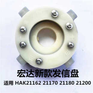 原装宏达数控刀架发信盘新款 HAK21162 21170新款发信盘发讯盘