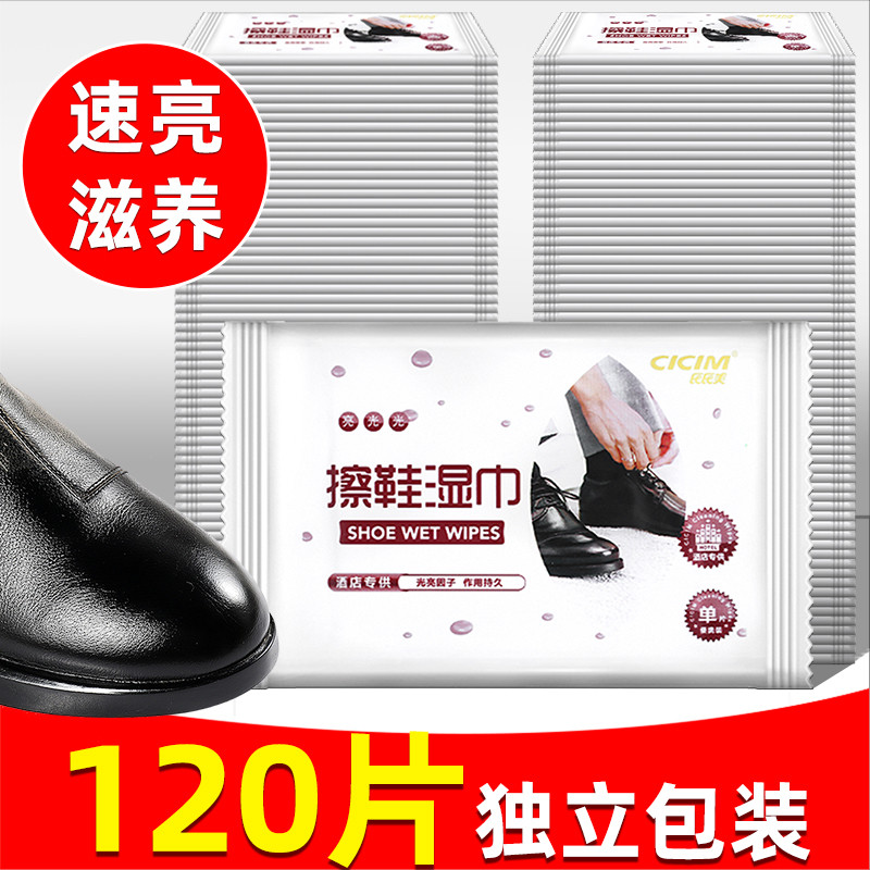 擦鞋神器湿巾黑色皮鞋油色通用真皮保养油清洁护理提亮擦鞋纸