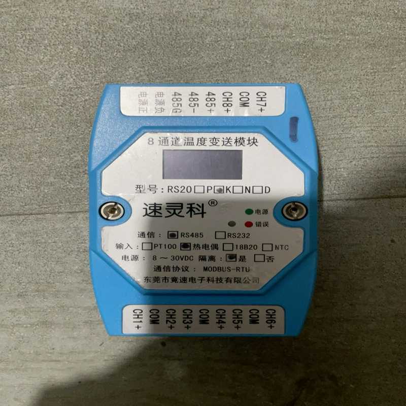 议~8通道铂热电阻PT100温度采集模块 8路PT1000转RS