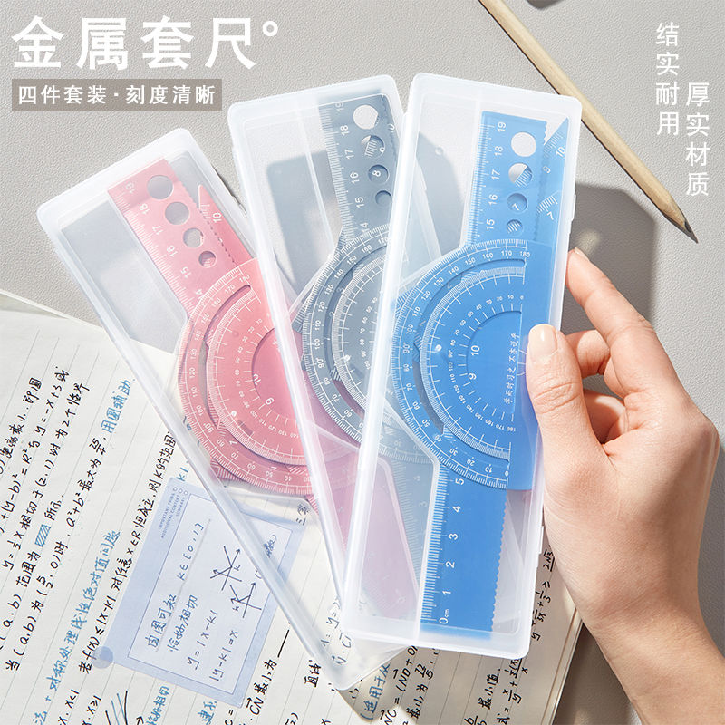 三年二班尺子套装小学生专用金属套尺15cm套尺四件套直尺带波