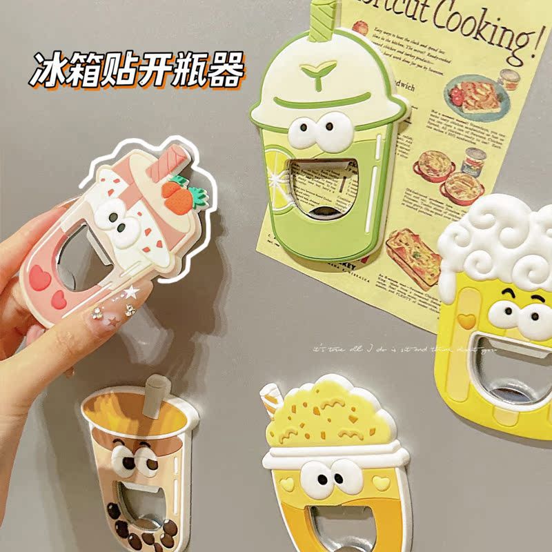 开瓶器冰箱贴瓶起子磁吸啤酒瓶盖神器汽水饮料起瓶器瓶启子开